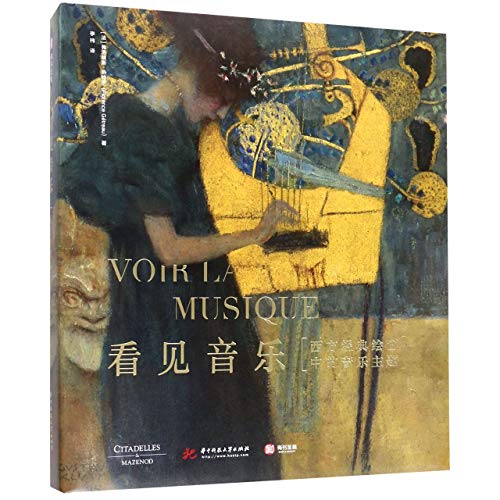 Voir la Musique