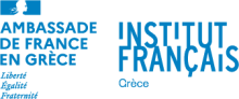 logo de l'Institut Français de Grèce.